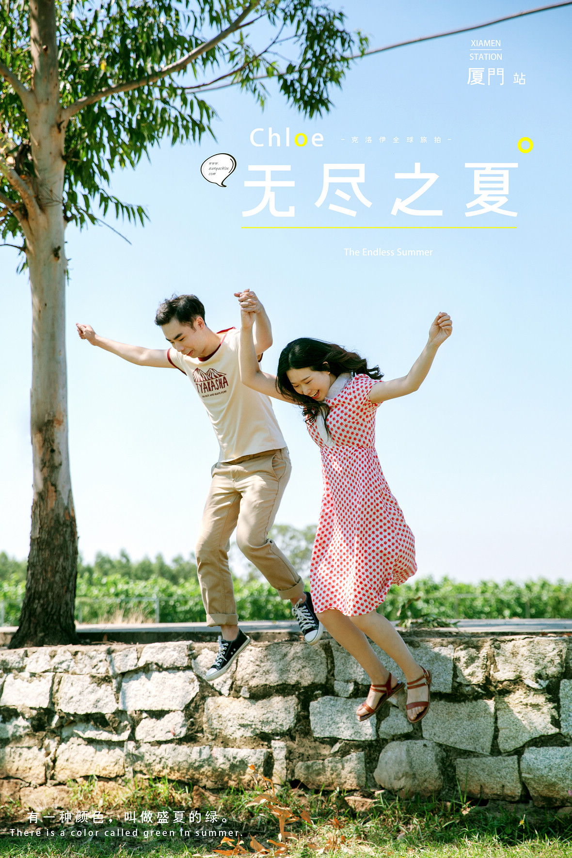 桑先生&劉女士