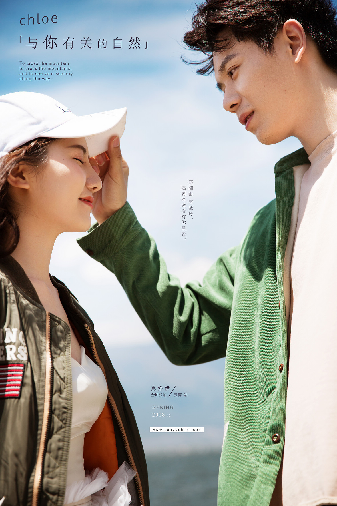 葉先生&商女士