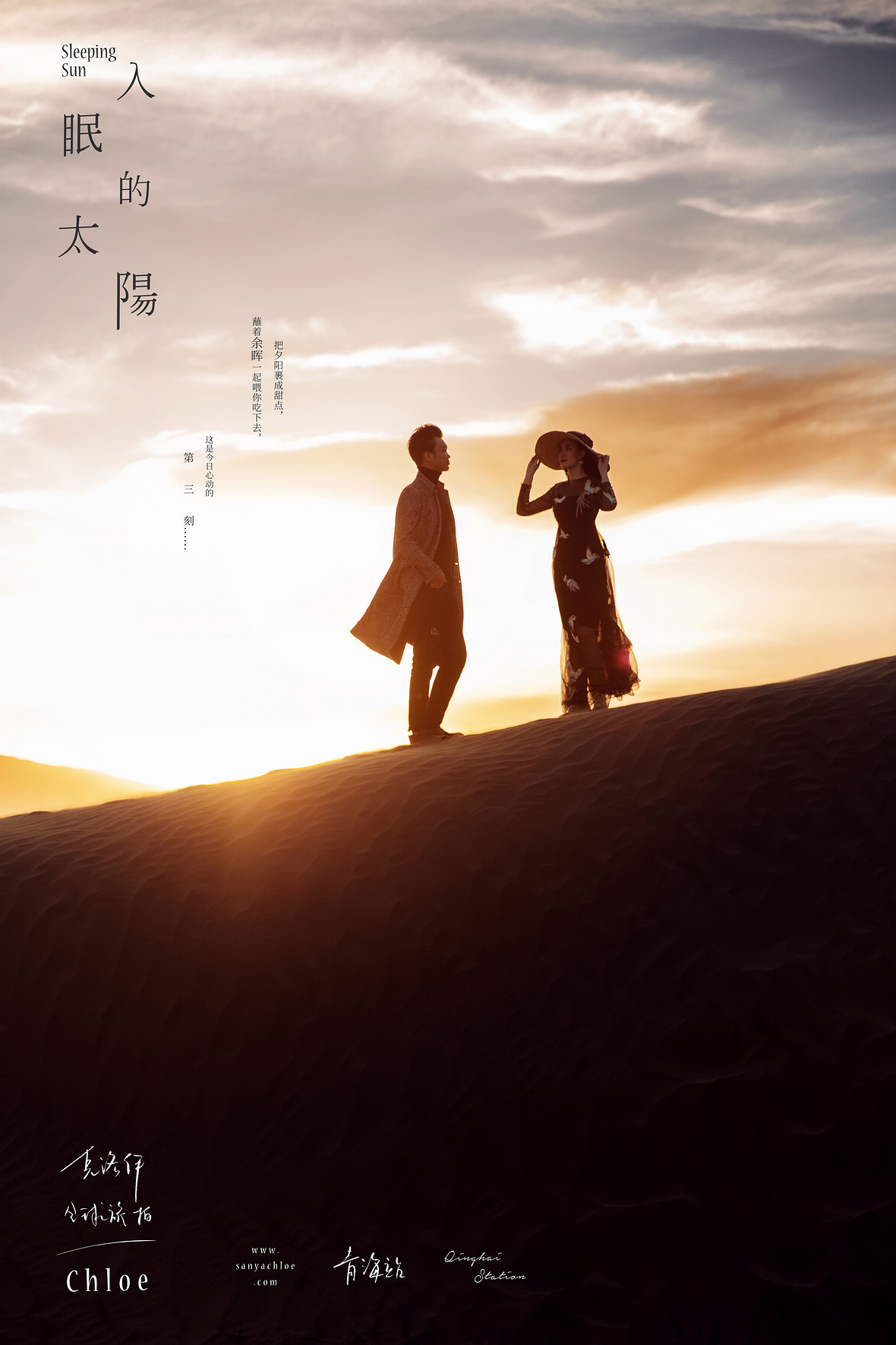 孫先生&嚴(yán)女士