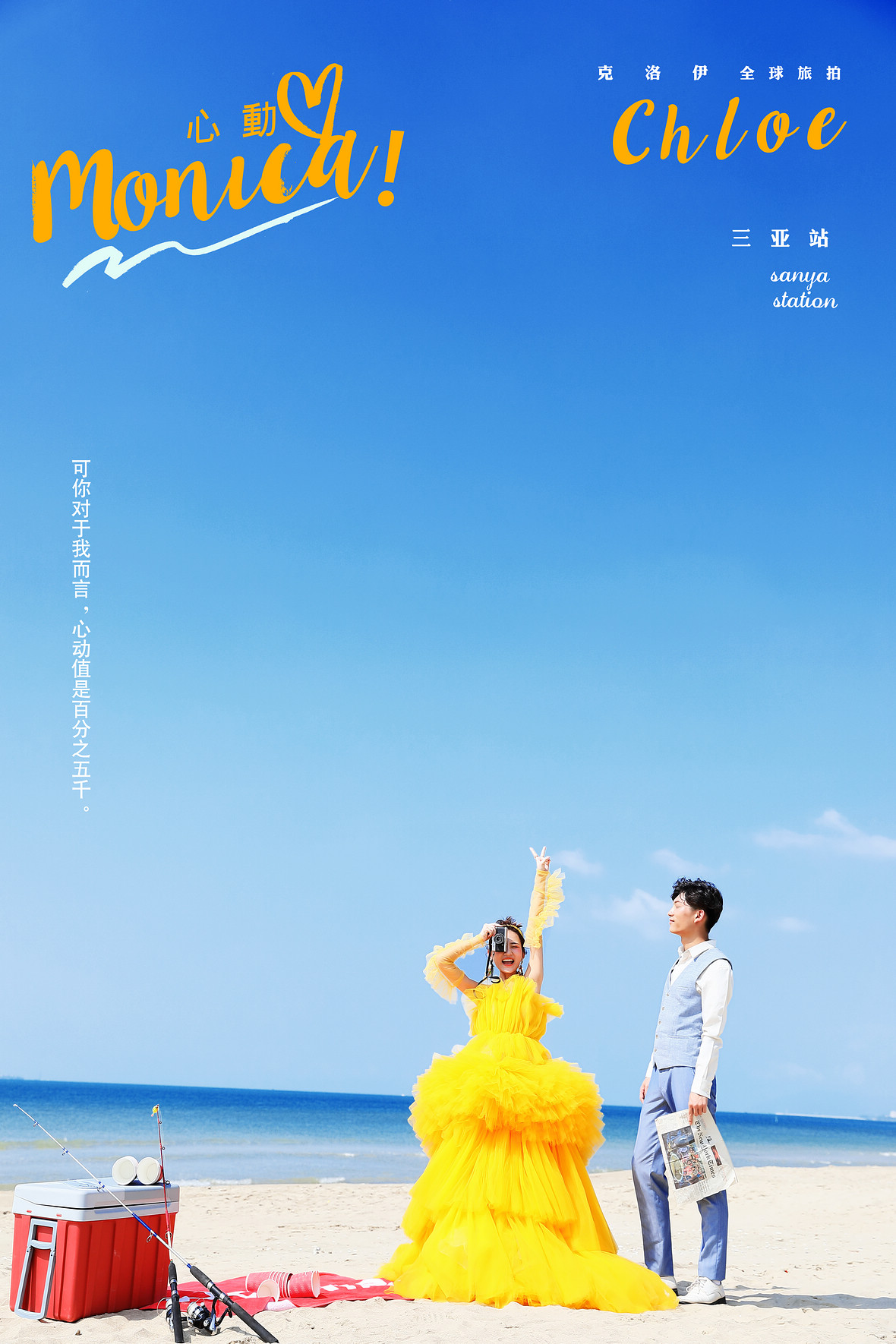 段先生&張女士
