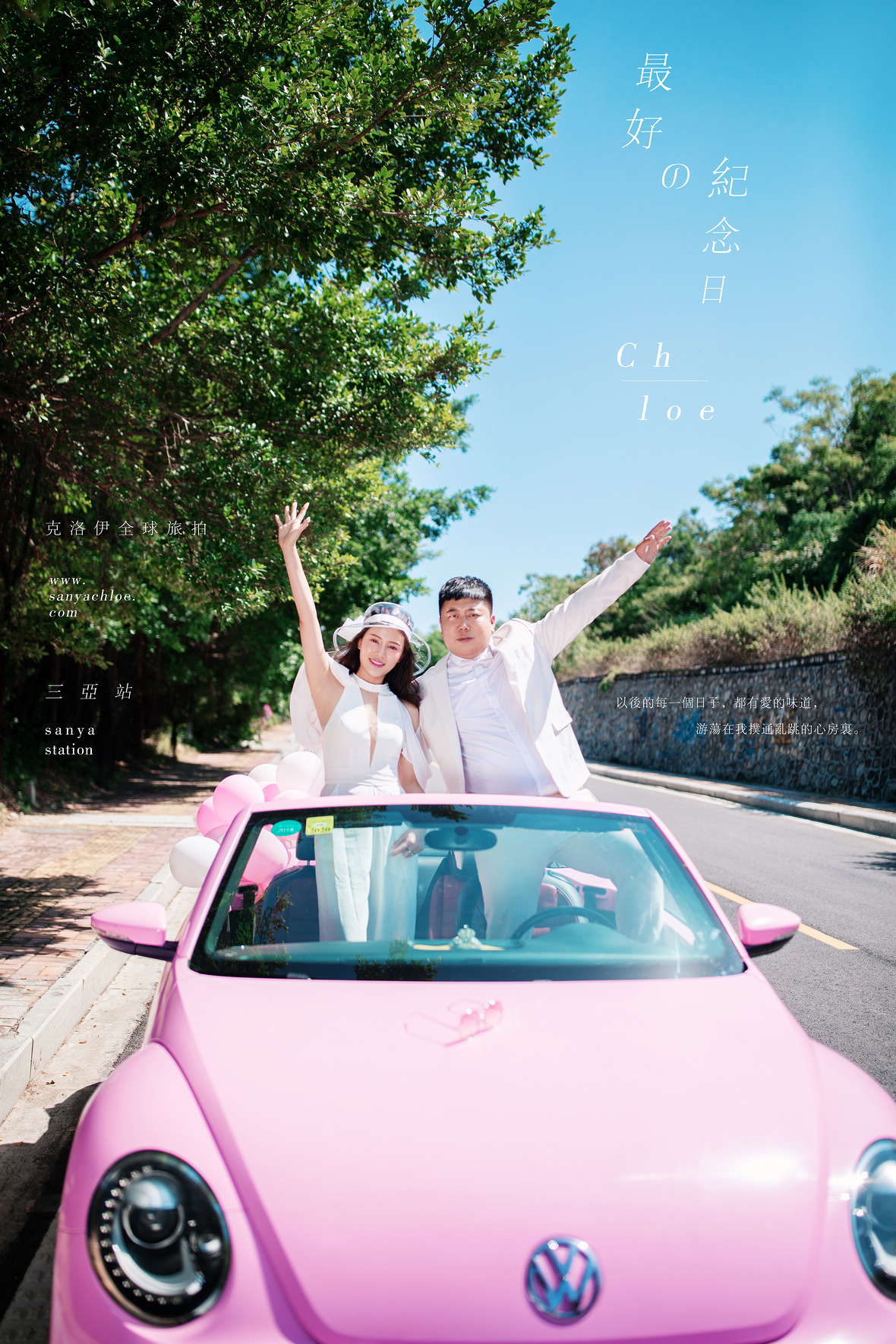 潘先生&朱女士
