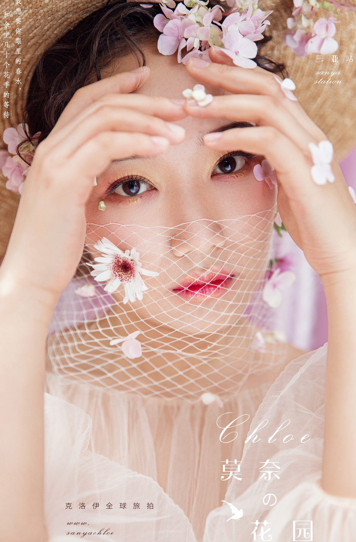 第32季美妝造型