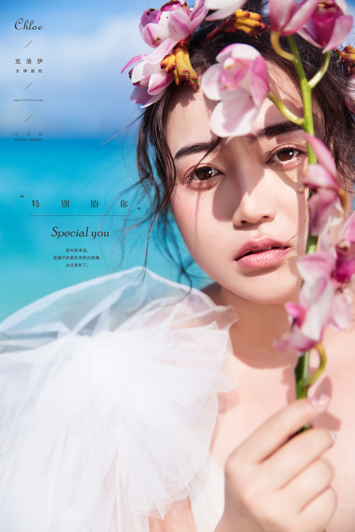 第33季美妝造型