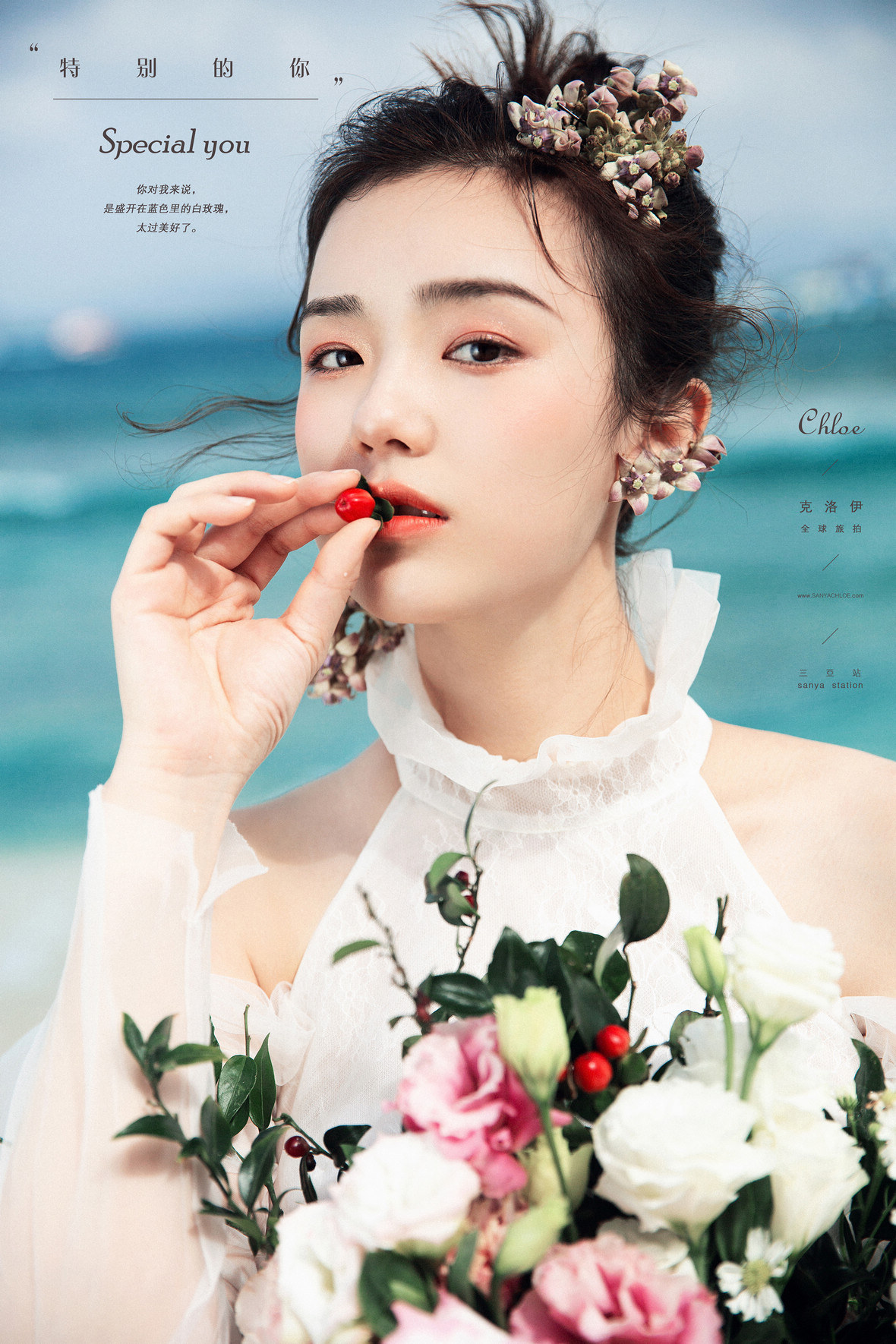 第34季美妝造型