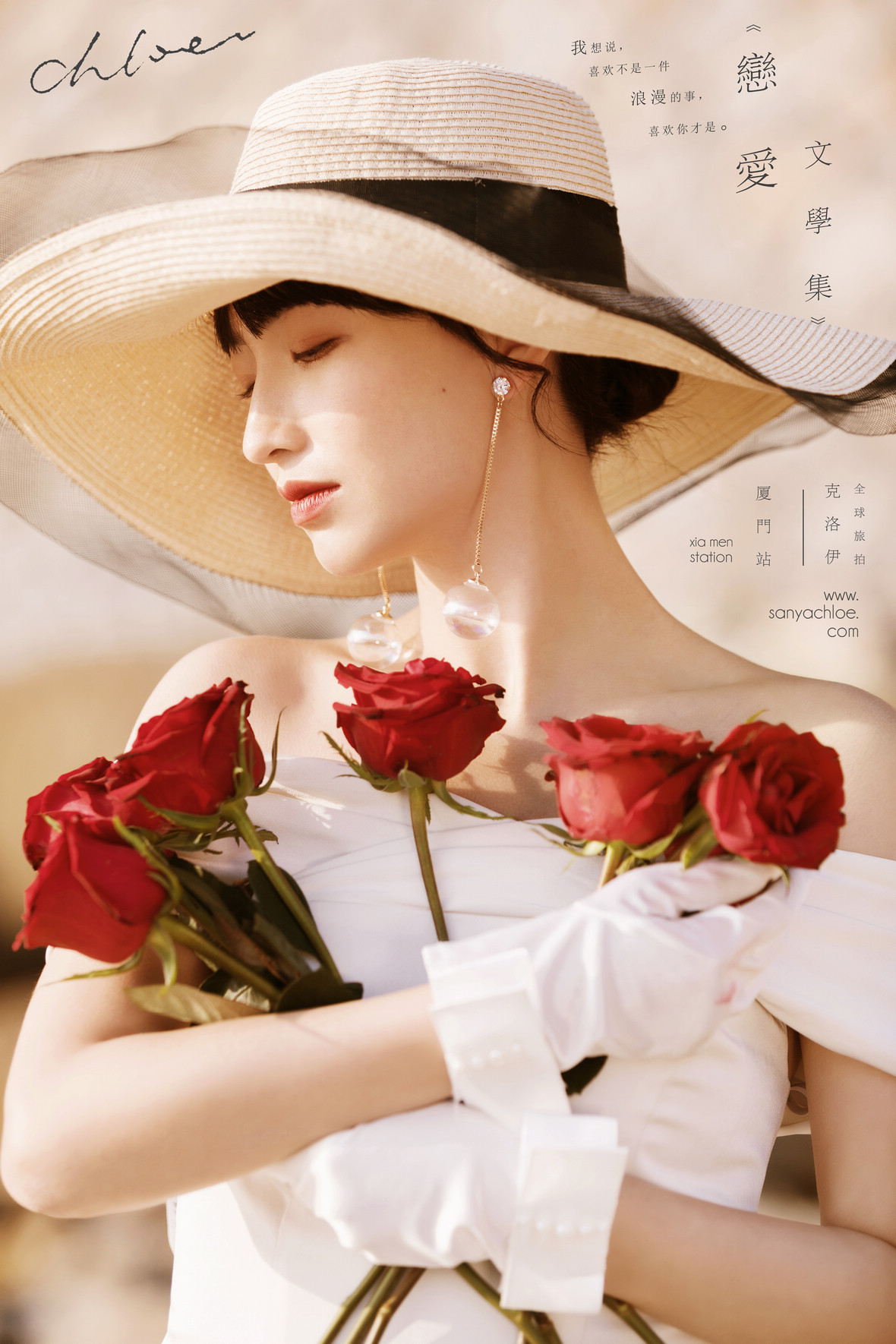 第35季美妝造型