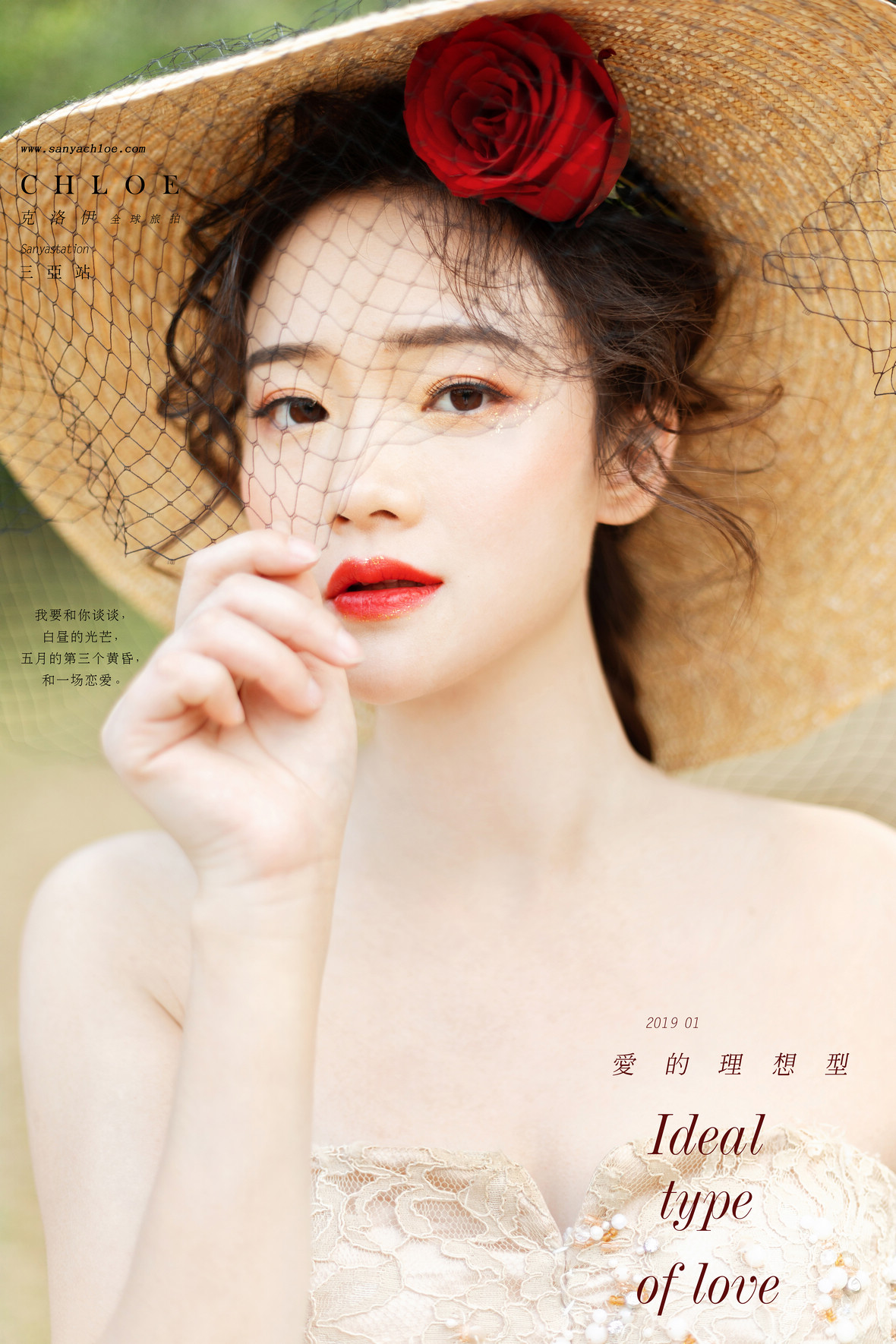第36季美妝造型