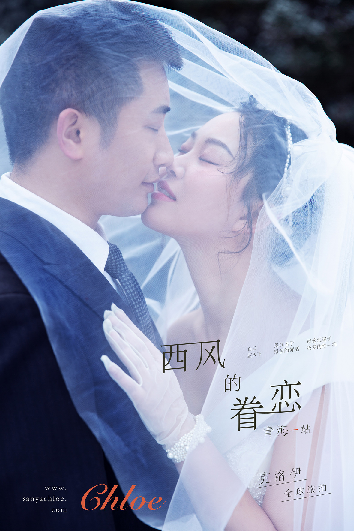 王先生&劉女士