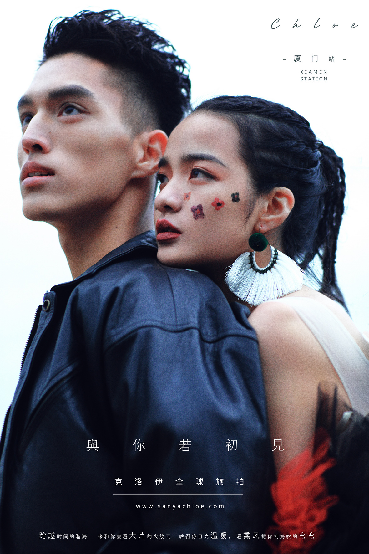 徐先生&戴女士