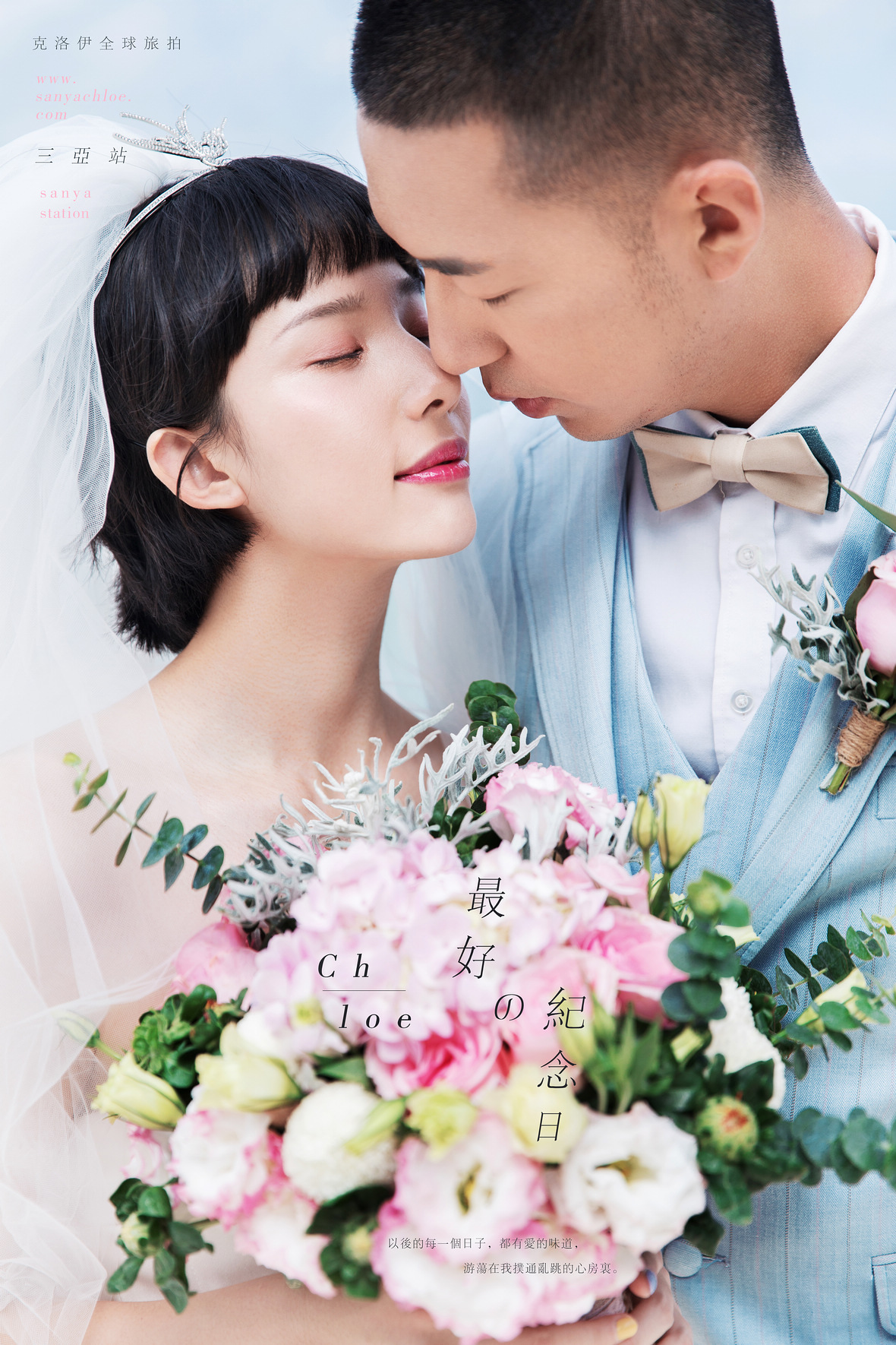 沐澈&Deniel  