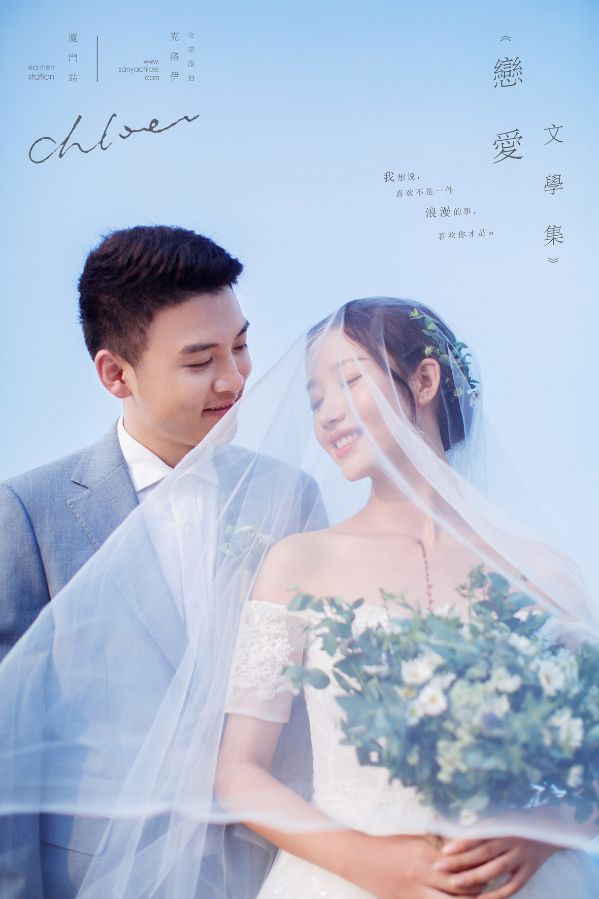 陸先生&唐女士