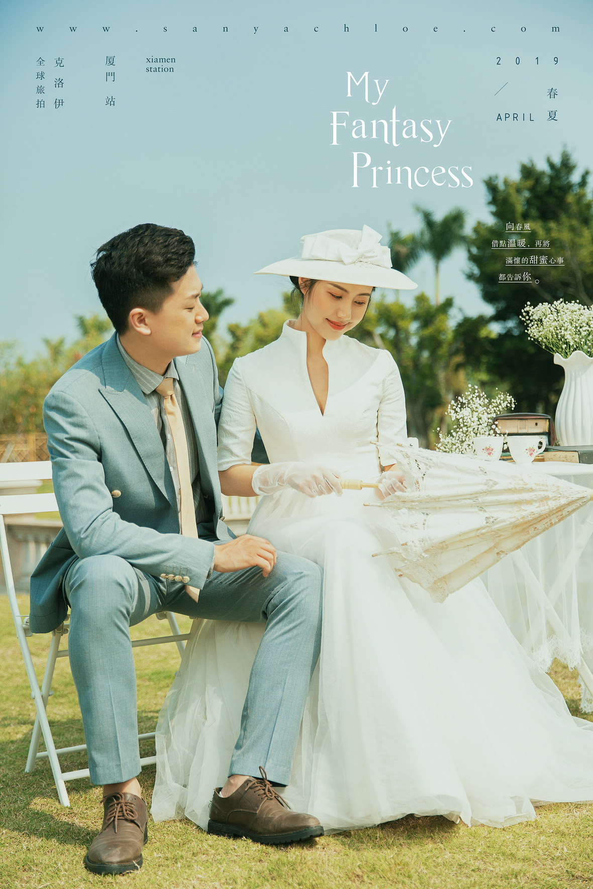 史先生&崔女士