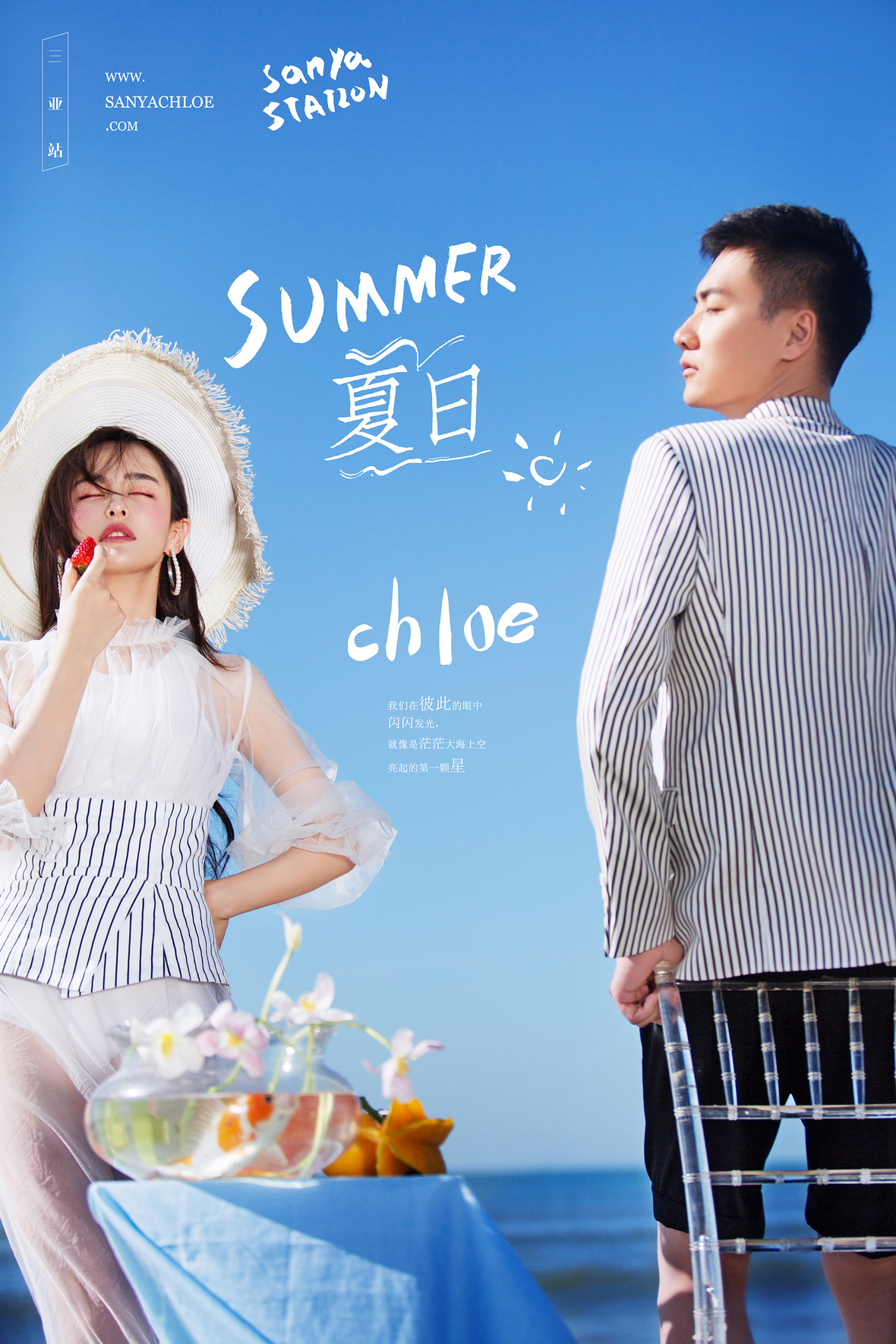 喵先生&嗷女士
