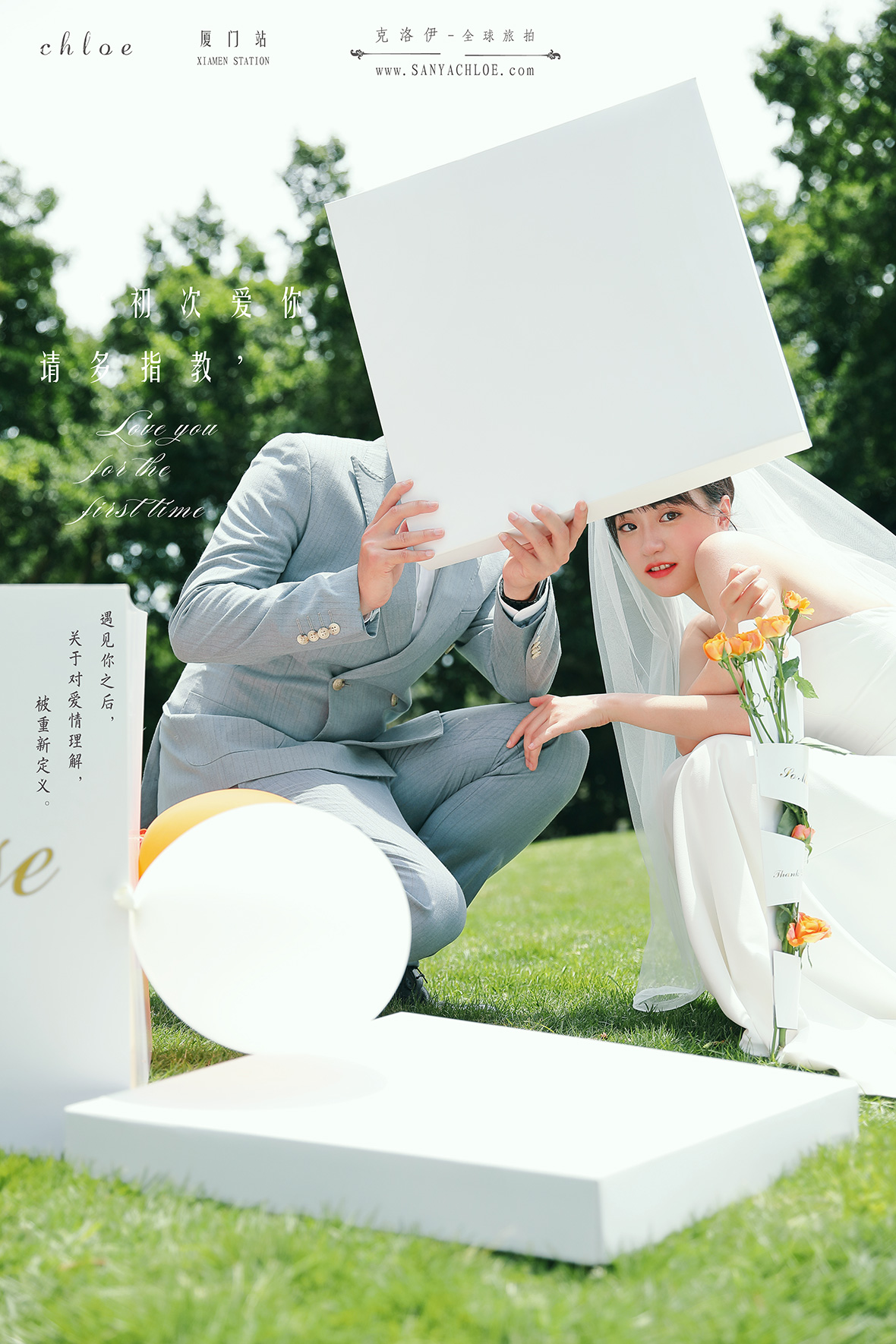 林先生&林女士