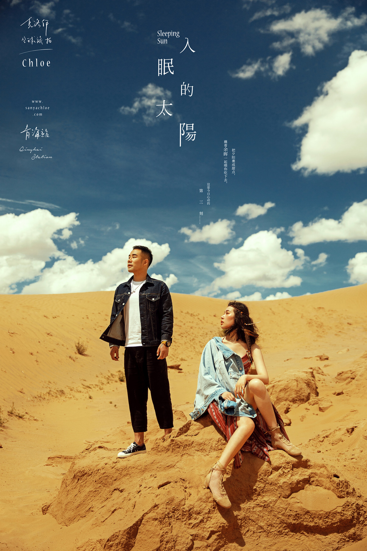 向先生&黨女士