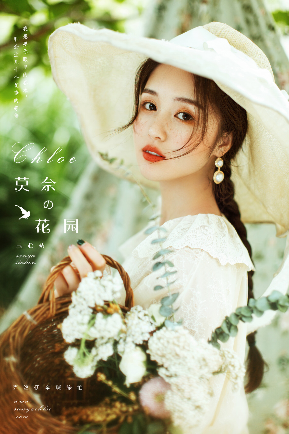 第45季美妝造型