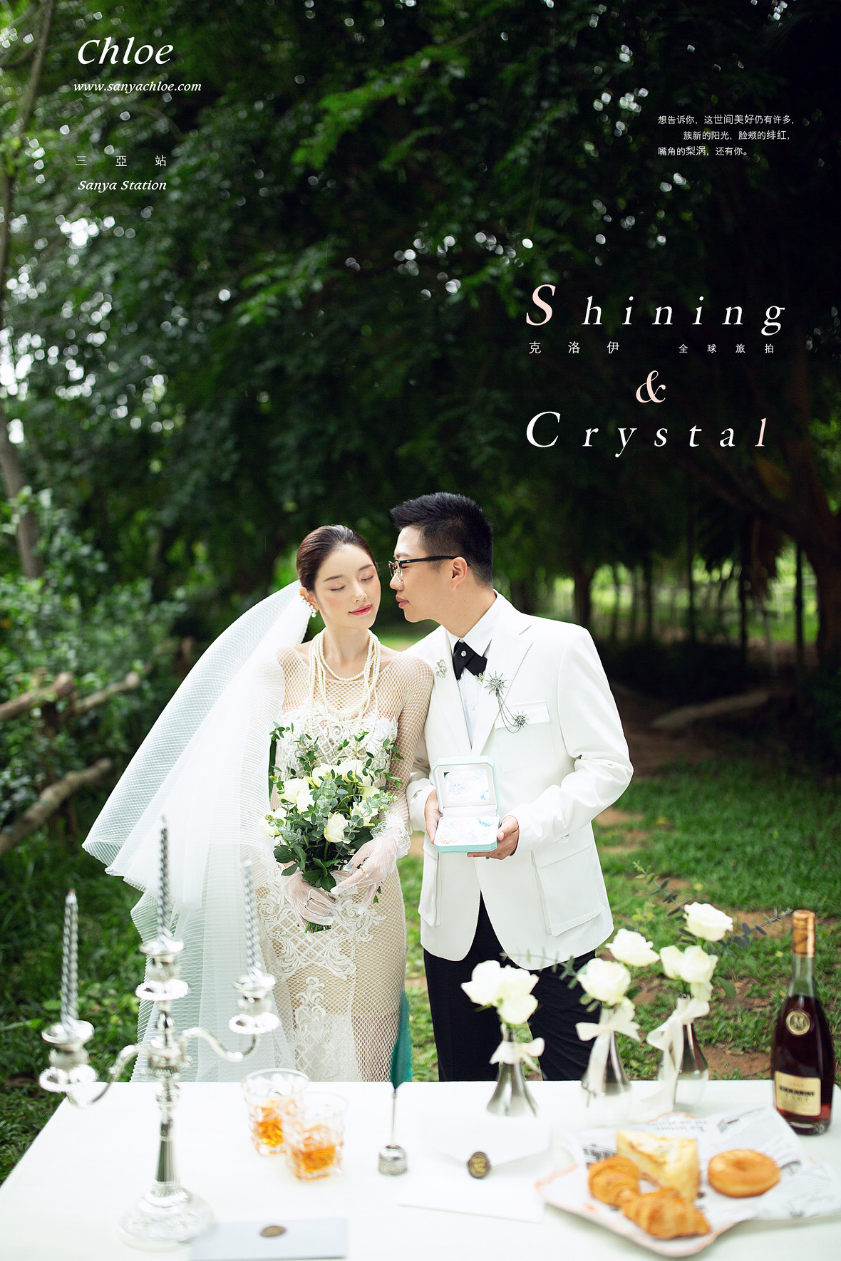 姚先生&兮女士