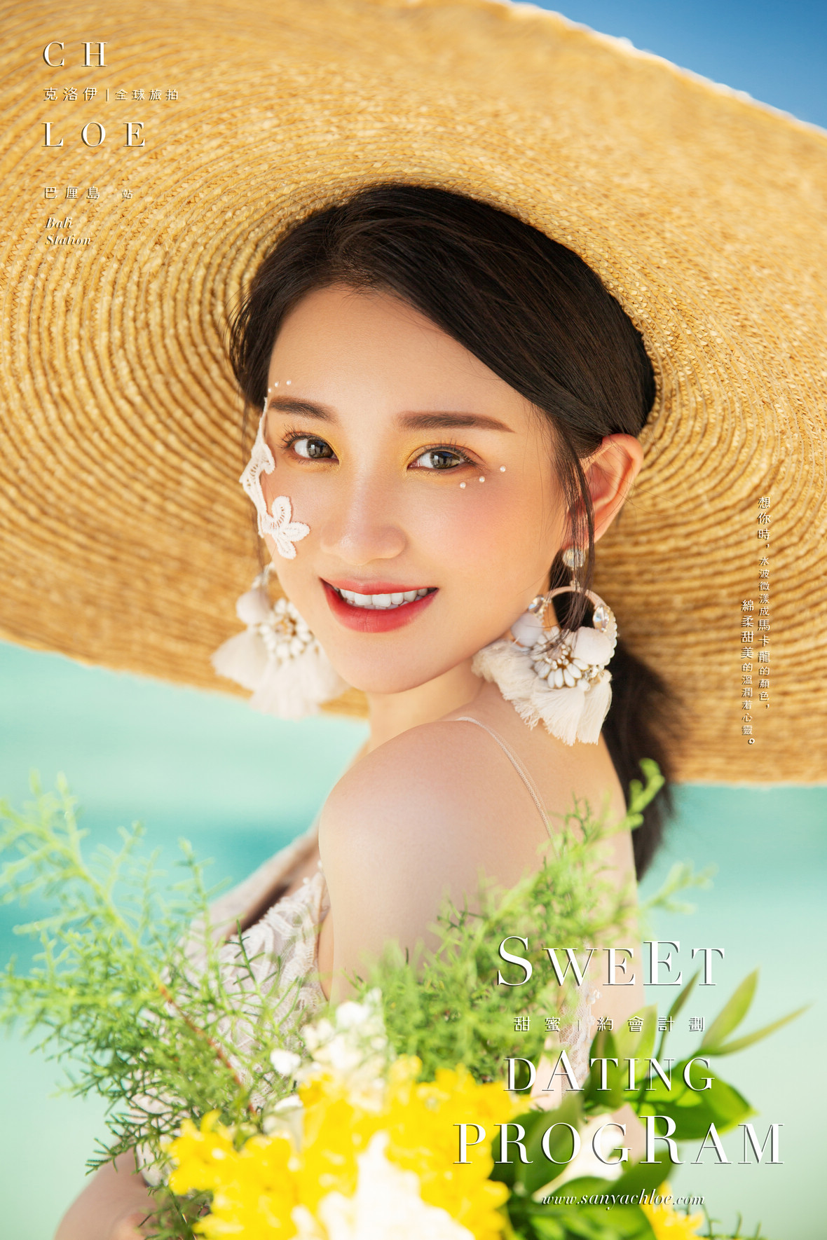 第48季美妝造型