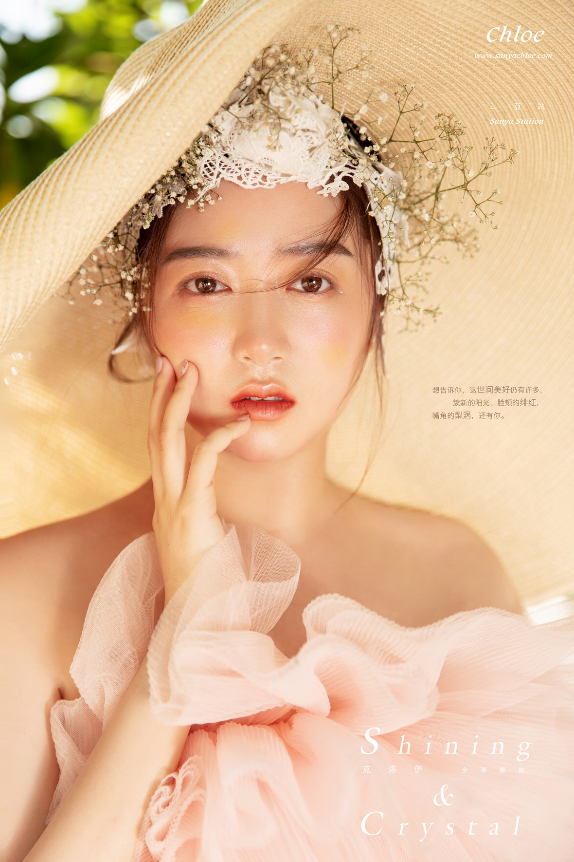 第51季美妝造型