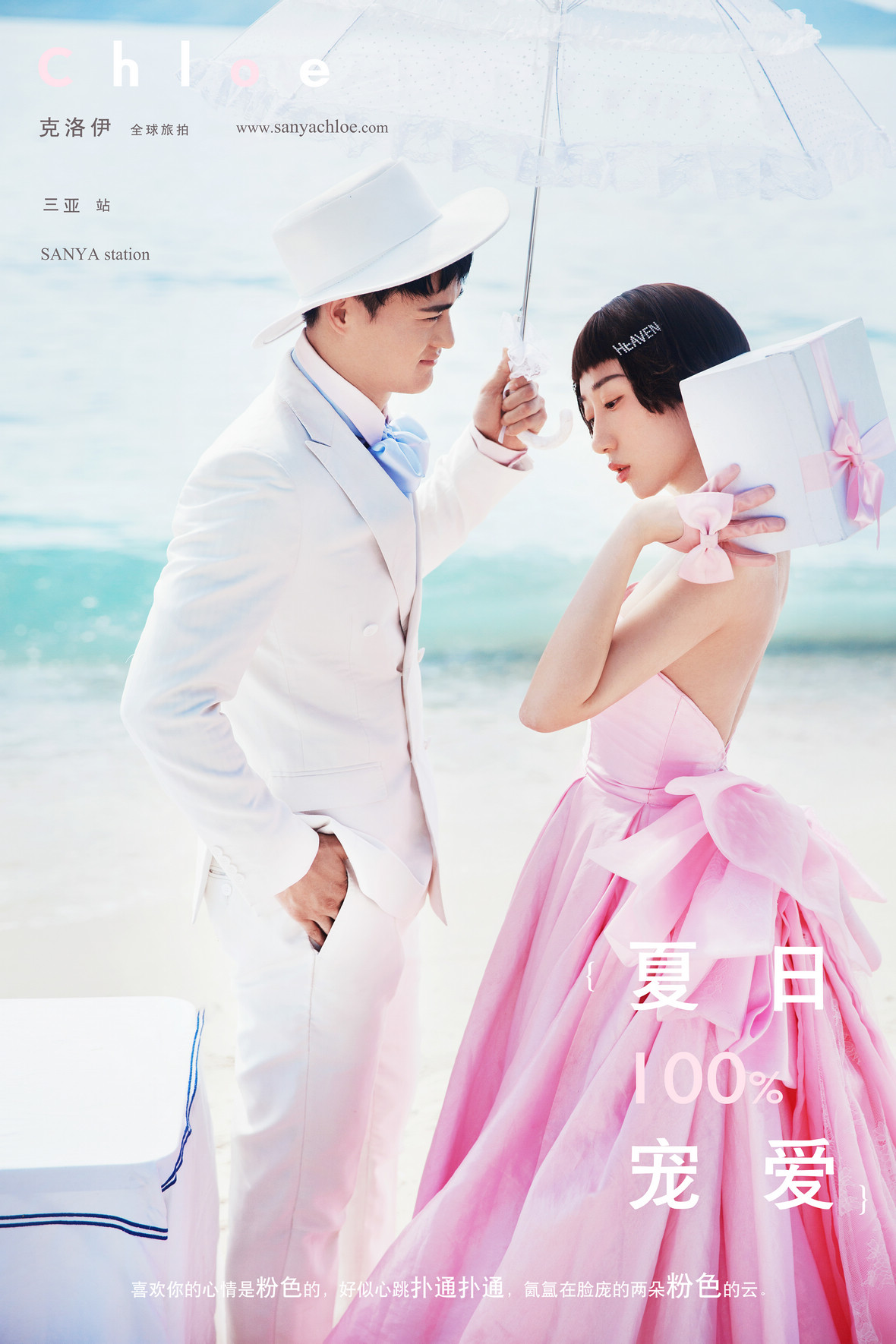 許先生&袁女士