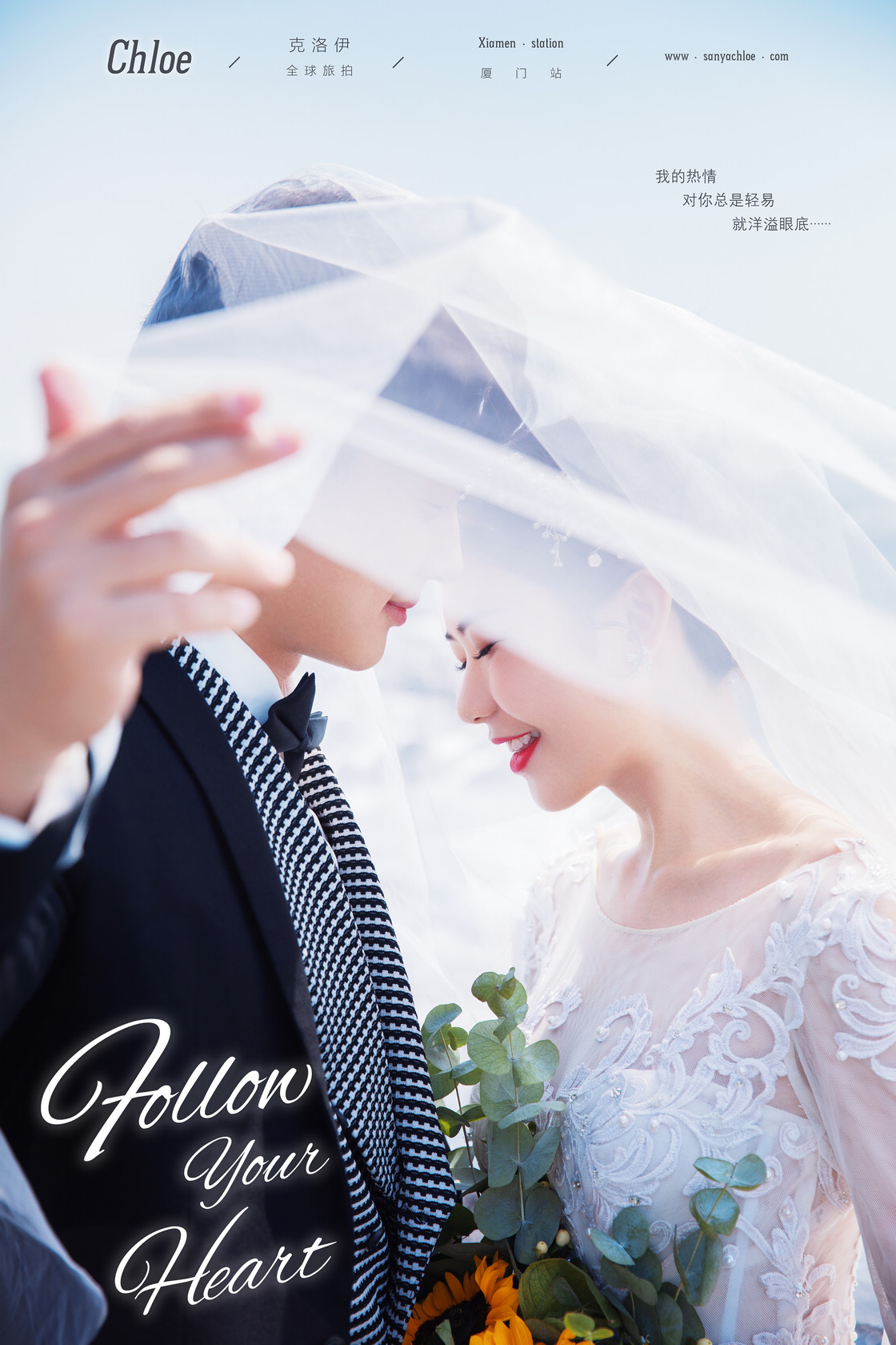 沈先生&李女士
