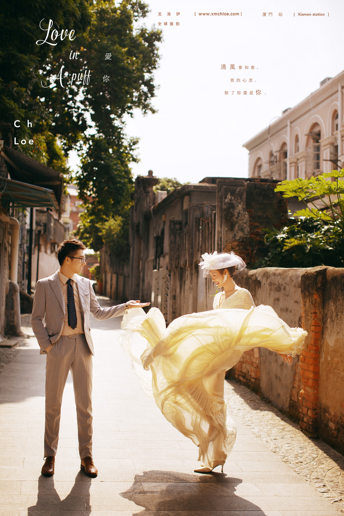 李先生&韋女士