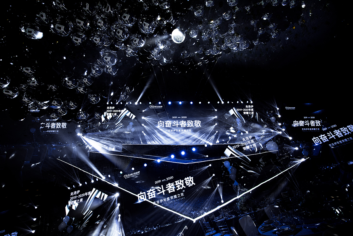 2020克洛伊年度榮耀之夜 --“向奮斗者致敬”