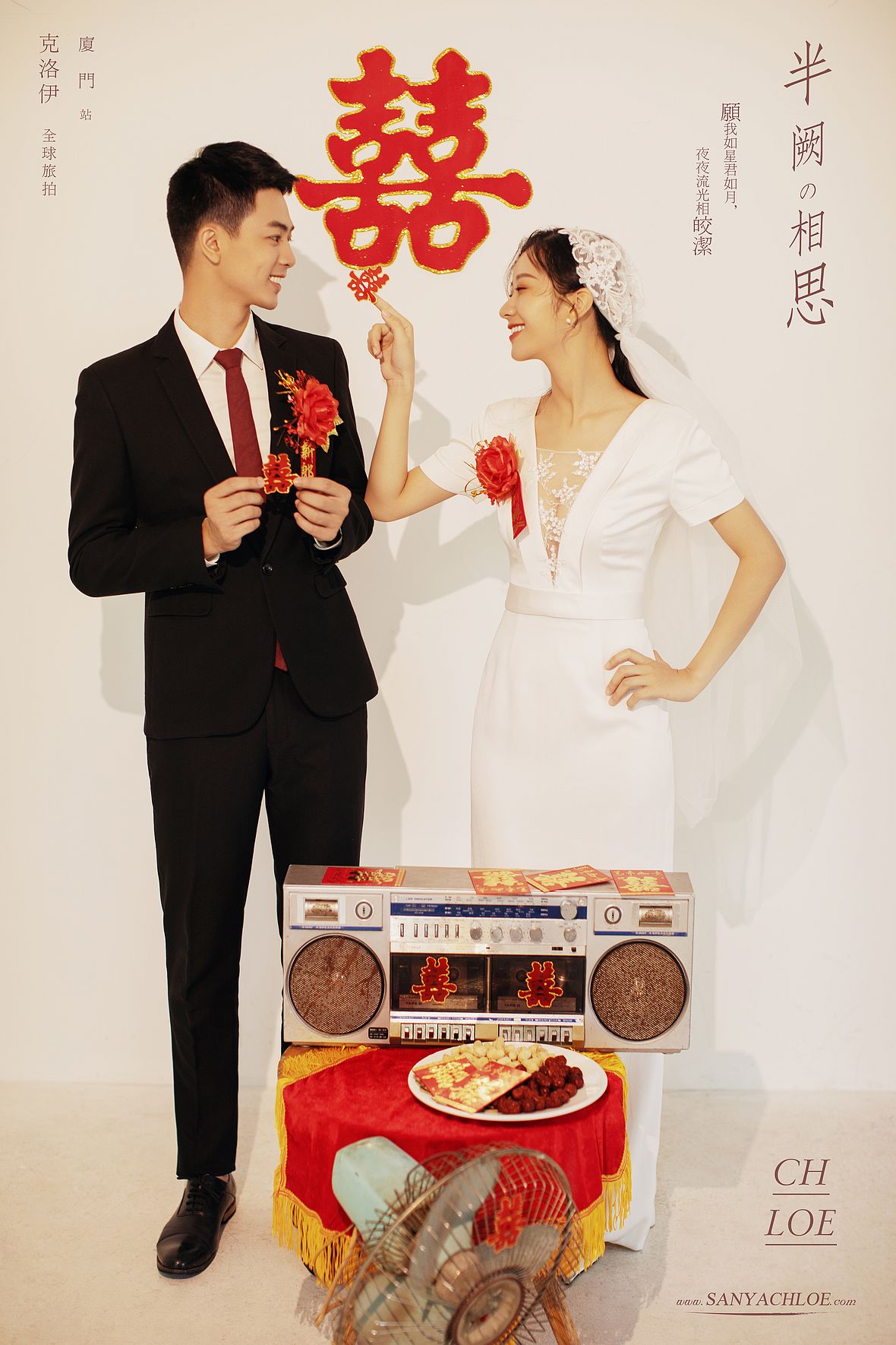 林先生&許女士