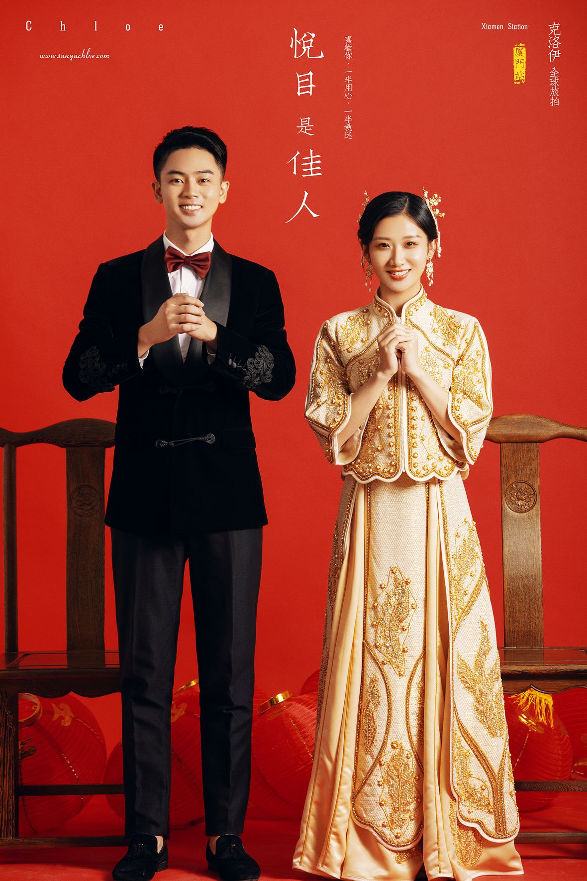 林先生&許女士