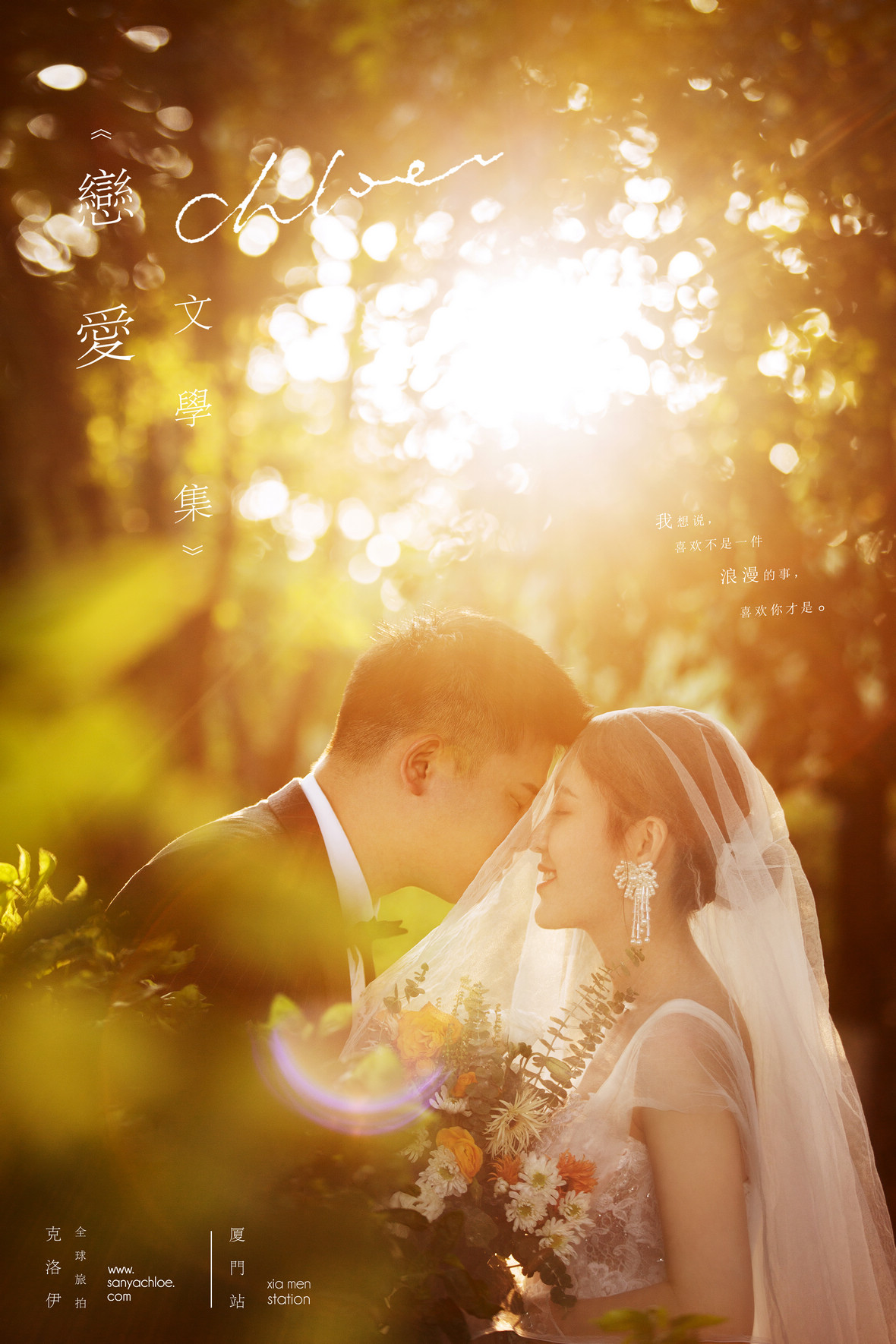 李先生&左女士