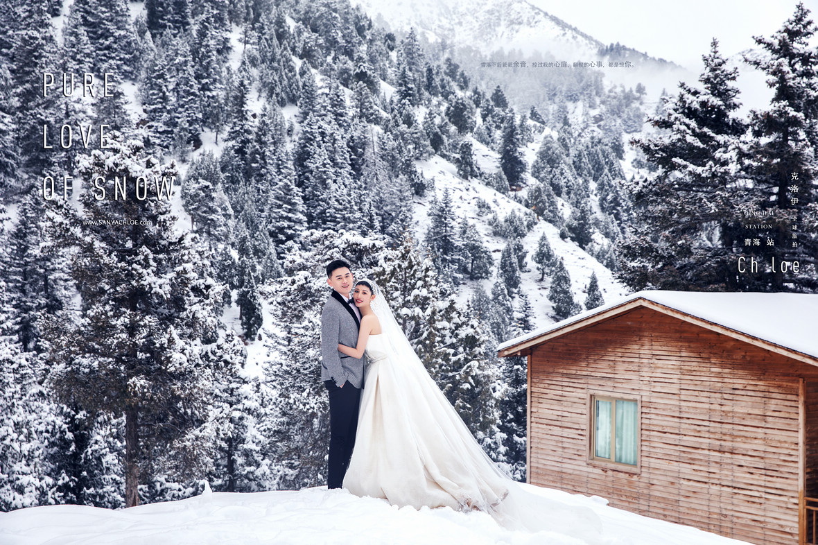 【揭秘克洛伊美學(xué)】六十三期 真實(shí)客戶揭秘青海哈里哈圖雪景婚紗照