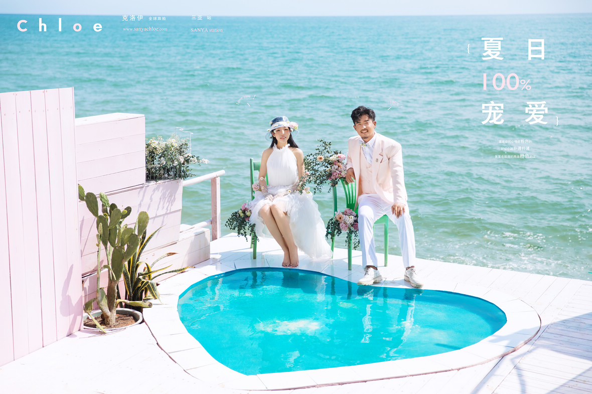 【揭秘克洛伊美學】八十九期 海島清新ins主題&海洋度假風格婚紗照