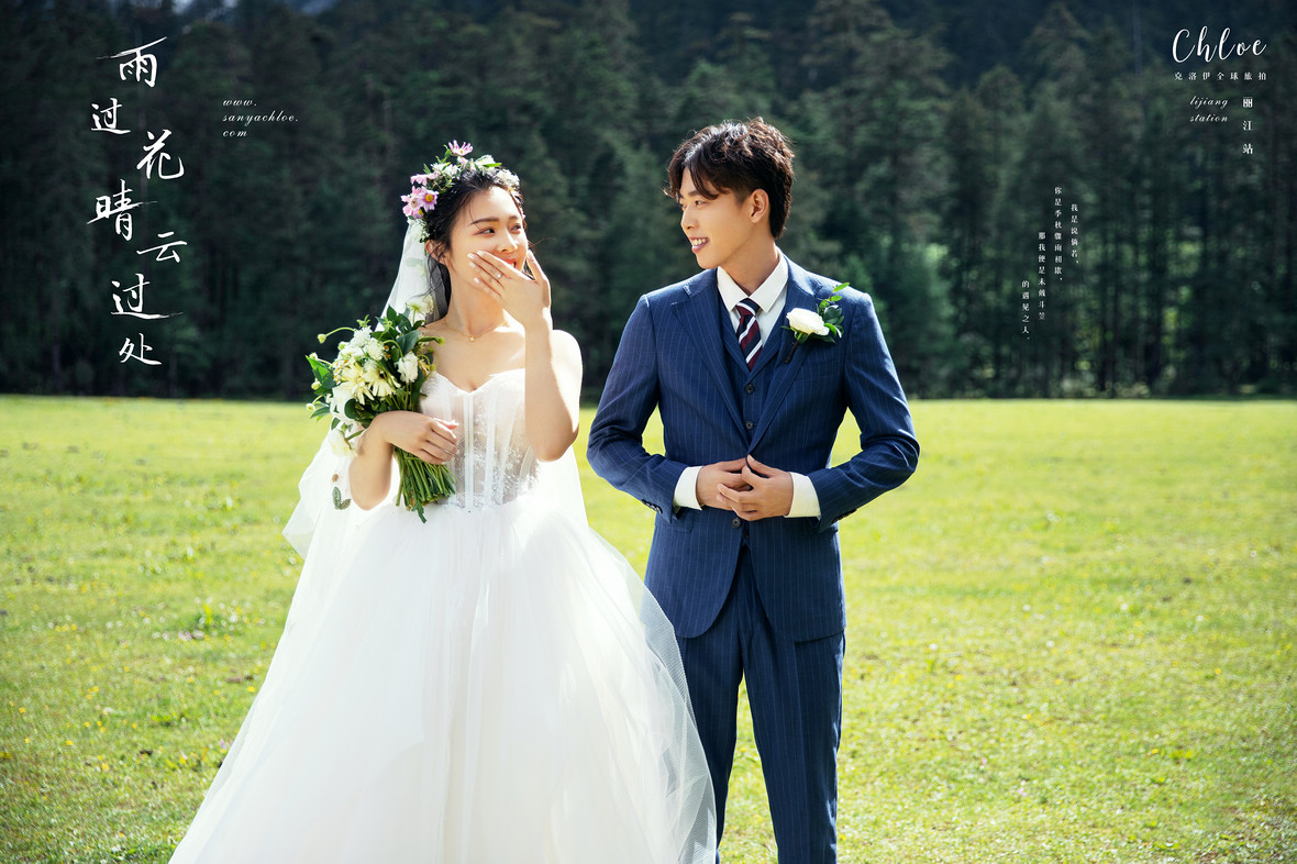 【揭秘克洛伊美學】九十九期 真實客戶揭秘麗江云杉坪&云端帳篷婚紗照