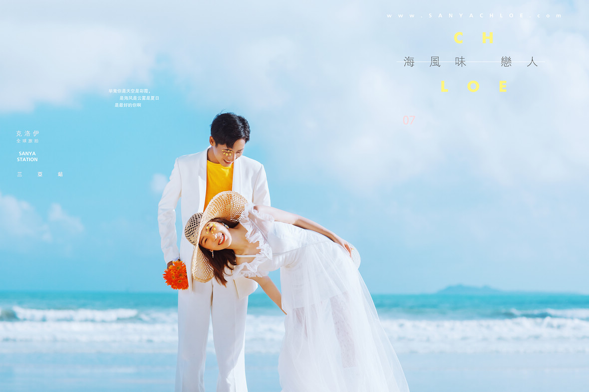 【揭秘克洛伊美學(xué)】107期 三亞灣馬場&陽光沙灘婚紗照