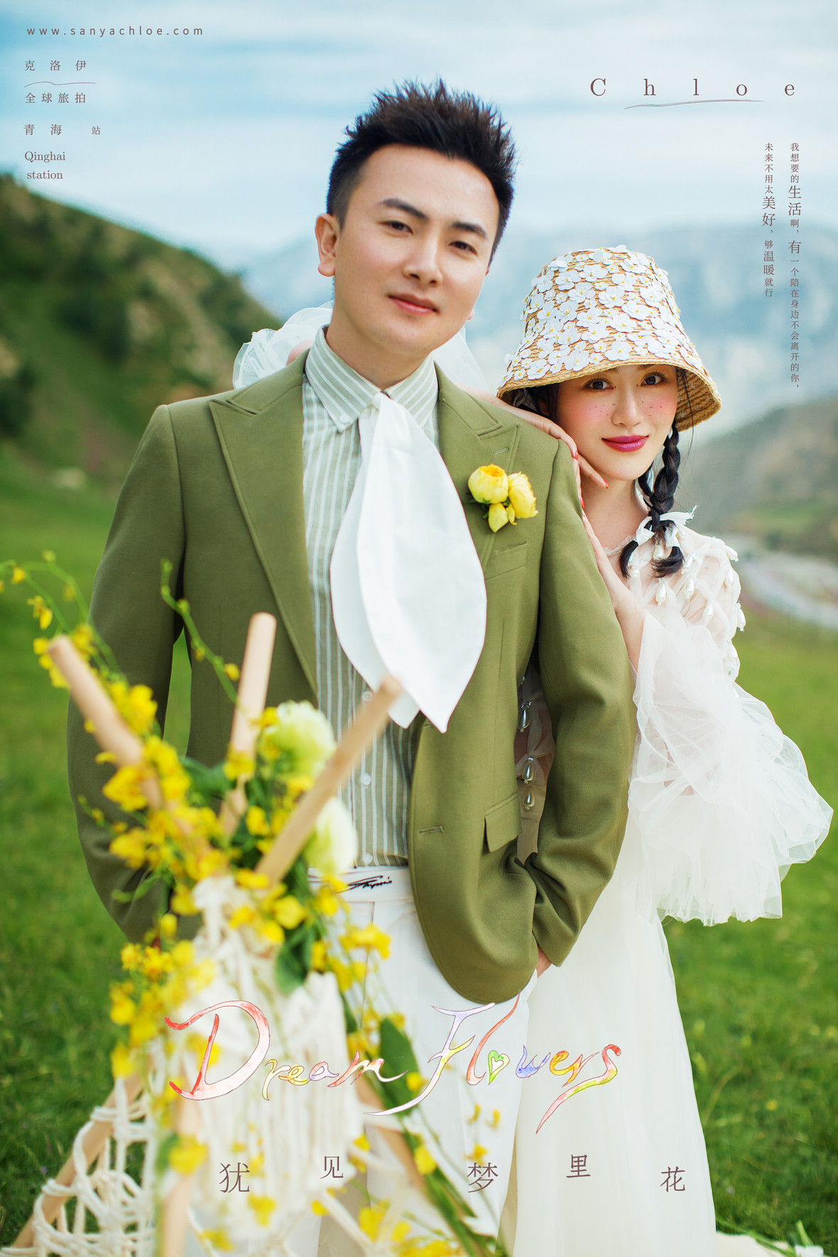 8月13日直播:陳先生&李女士